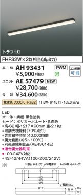 AH93431-AE57479