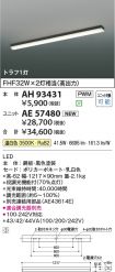 AH93431-A...