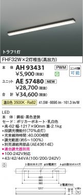 AH93431-AE57480
