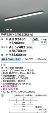 AH93431-AE57482
