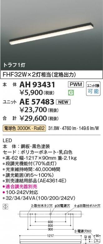 AH93431-AE57483