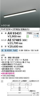 AH93431-AE57485