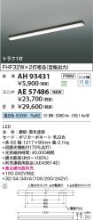 AH93431-A...