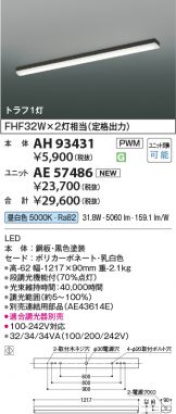 AH93431-AE57486