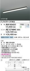 AH93431-A...
