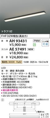 AH93431-AE57491