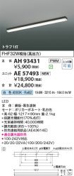 AH93431-A...