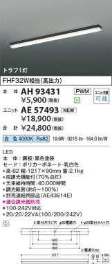 AH93431-AE57493