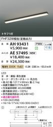 AH93431-A...