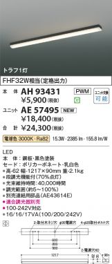 AH93431-AE57495