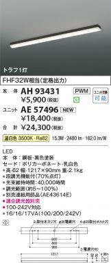 AH93431-AE57496