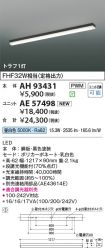 AH93431-A...
