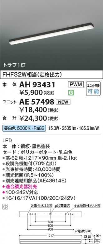 AH93431-AE57498
