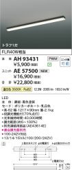 AH93431-A...