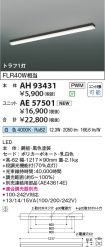 AH93431-A...
