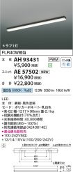 AH93431-A...