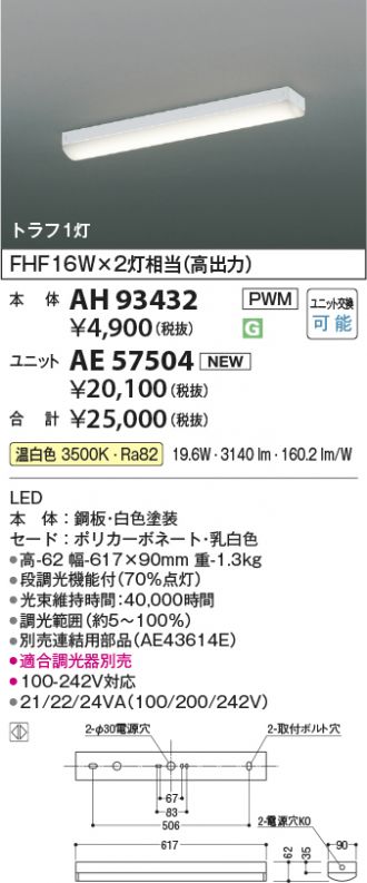 AH93432-AE57504