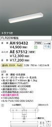 AH93432-A...