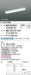 AH93432-A...