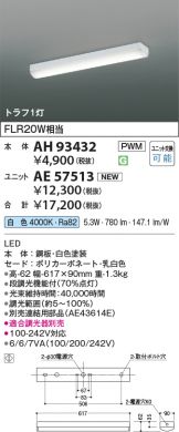 AH93432-AE57513