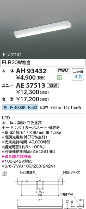 AH93432-AE57513