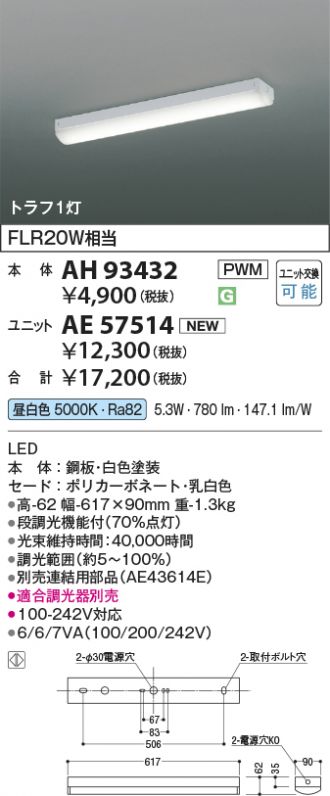 AH93432-AE57514