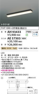 AH93433-AE57503