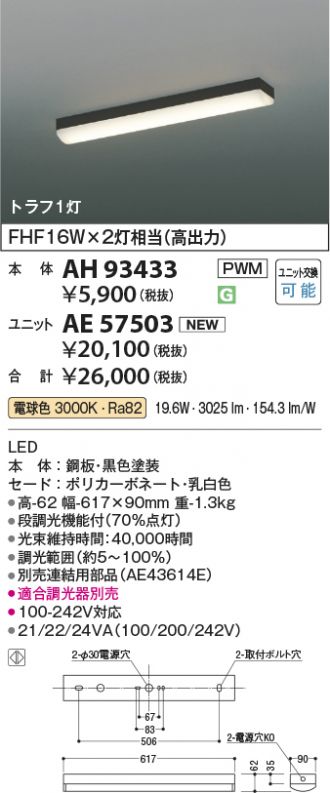 AH93433