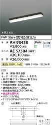 AH93433-A...