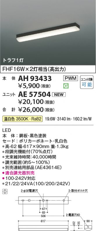 AH93433-AE57504