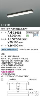 AH93433-AE57506
