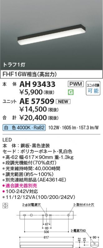 AH93433-AE57509