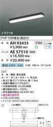 AH93433-A...