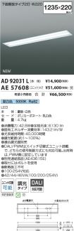 AD92031L-...