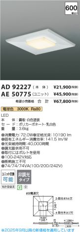 AD92227