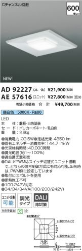 AD92227-AE57616