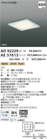 AD92229-AE57613
