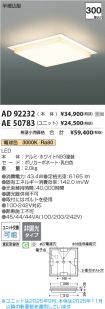 AD92232