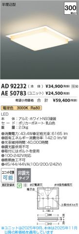AD92232