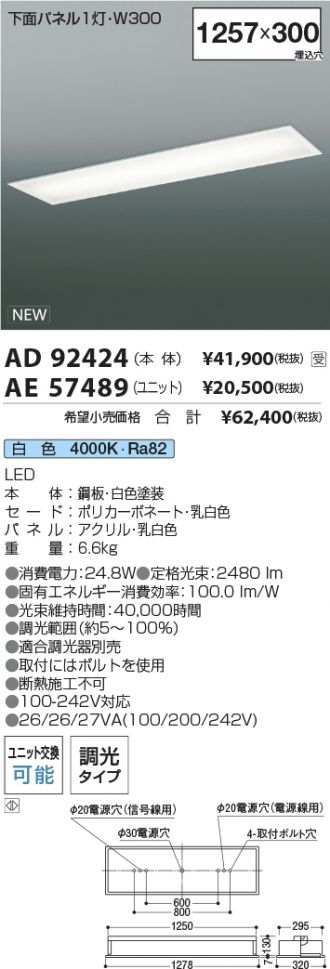 AD92424-AE57489