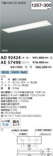 AD92424-A...