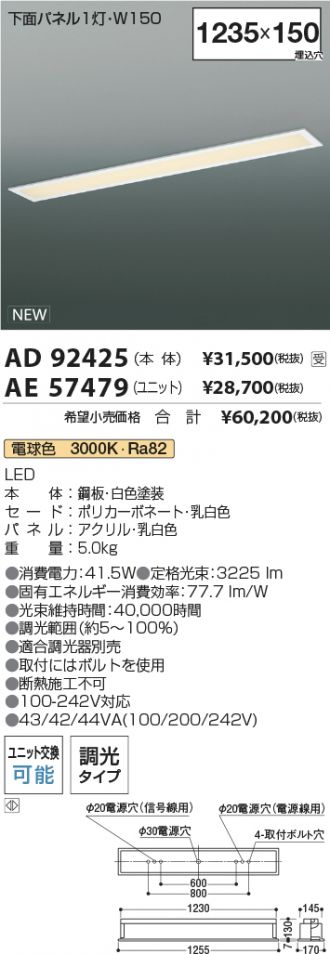 AD92425-AE57479