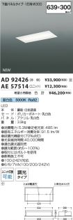 AD92426-A...