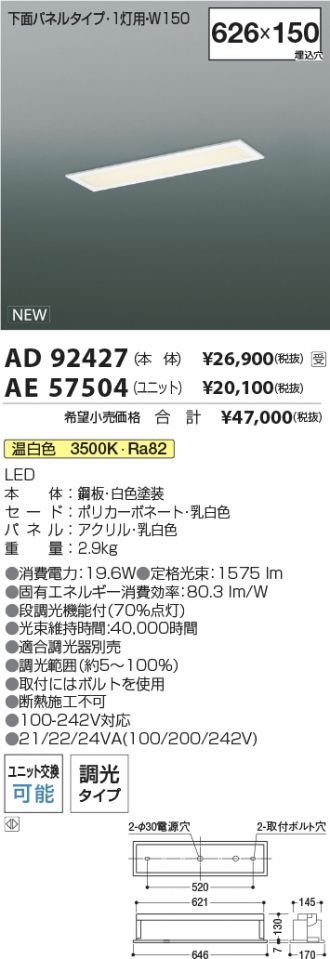 AD92427-AE57504