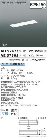 AD92427-AE57505