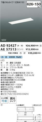 AD92427-AE57513