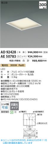 AD92428