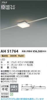 AH51764