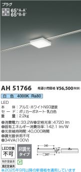 AH51766