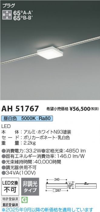 AH51767